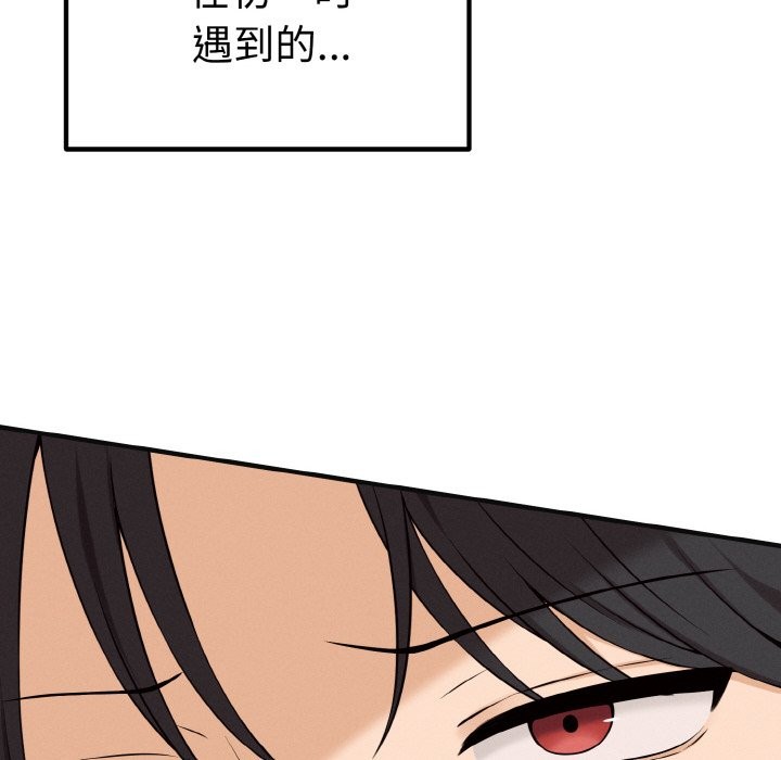 《母女通喫計劃》漫画 第1話