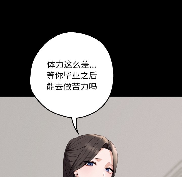 《母女通喫計劃》漫画 第1話