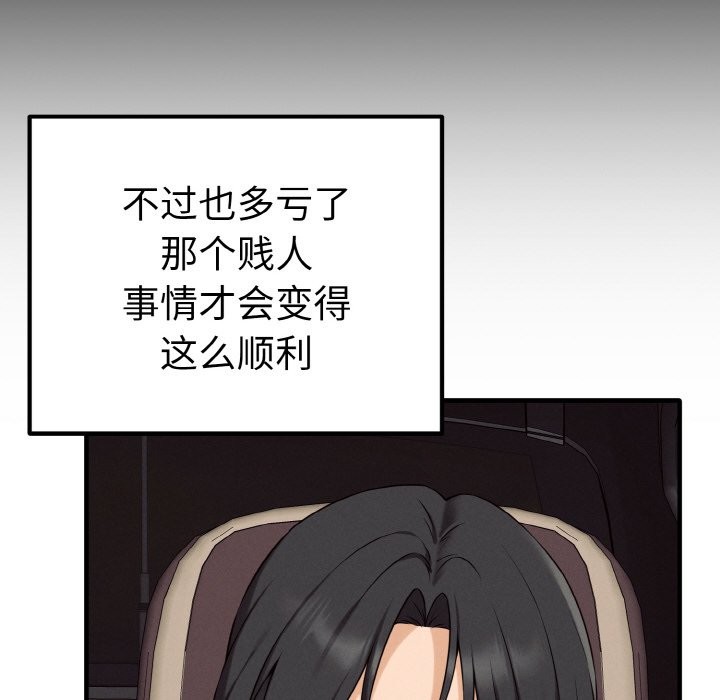 《母女通喫計劃》漫画 第1話