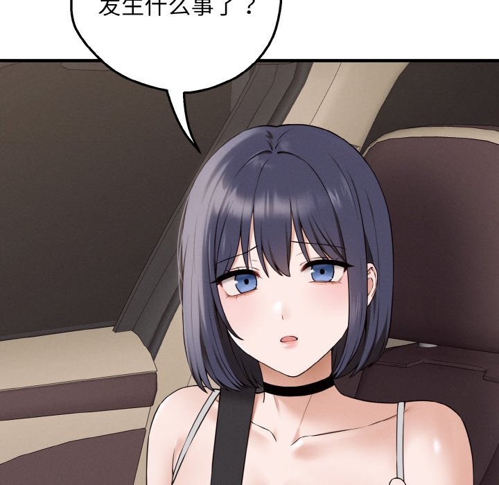 《母女通喫計劃》漫画 第1話