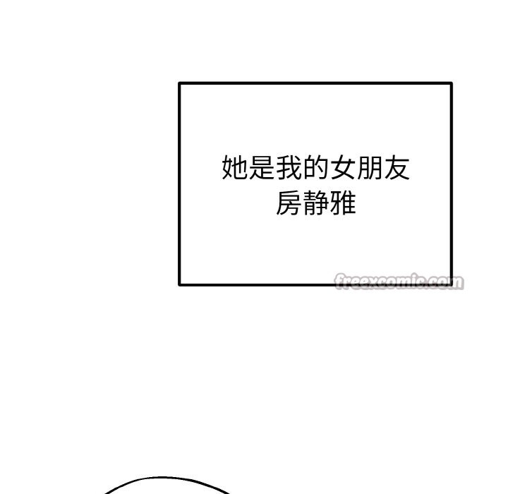 《母女通喫計劃》漫画 第1話