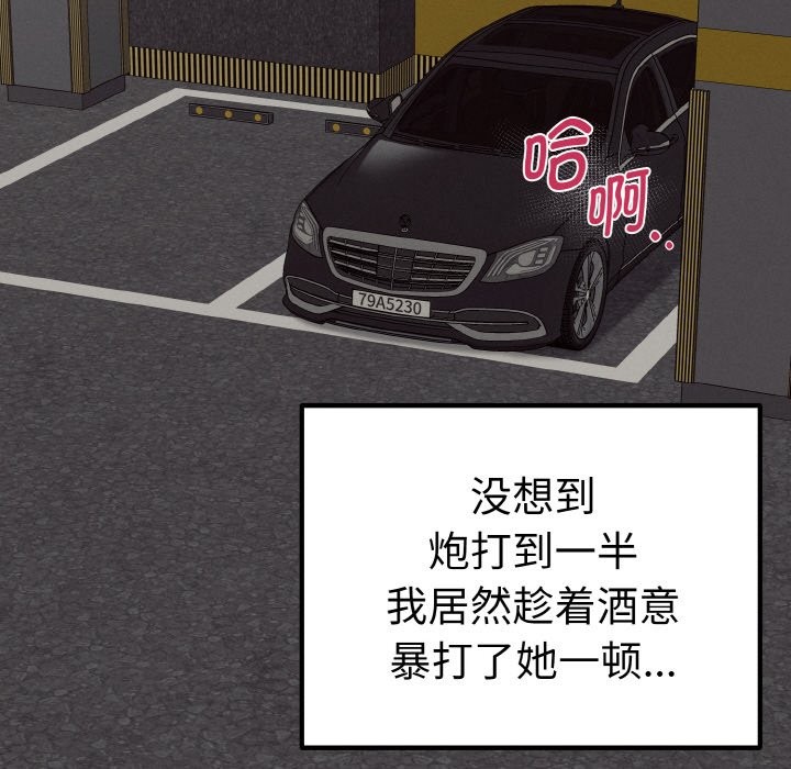 《母女通喫計劃》漫画 第1話