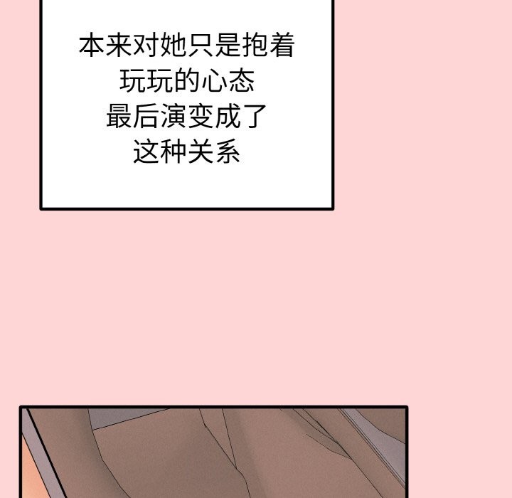 《母女通喫計劃》漫画 第1話
