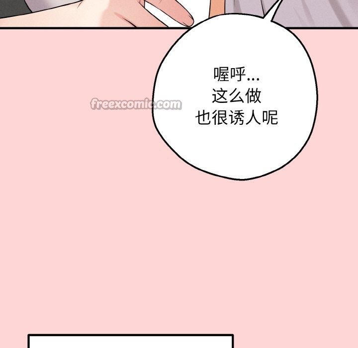 《母女通喫計劃》漫画 第1話
