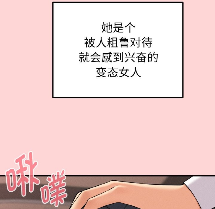 《母女通喫計劃》漫画 第1話
