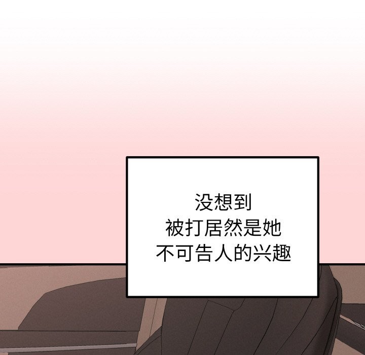 《母女通喫計劃》漫画 第1話