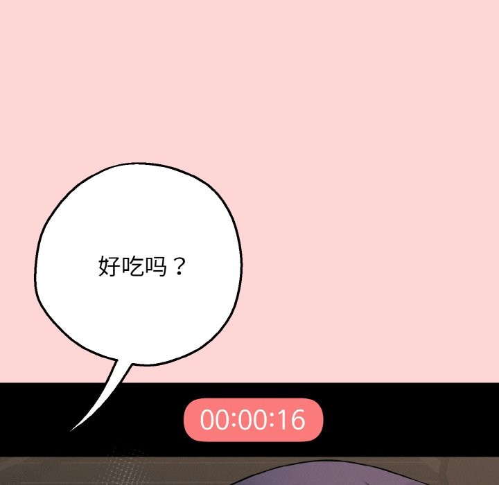 《母女通喫計劃》漫画 第1話