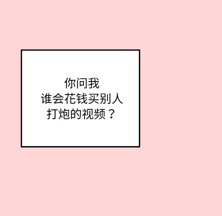 《母女通喫計劃》漫画 第1話