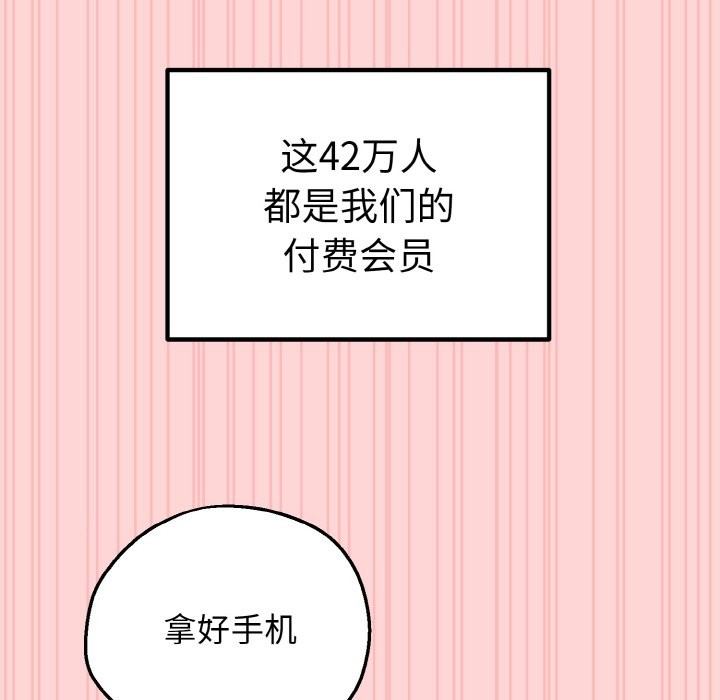 《母女通喫計劃》漫画 第1話