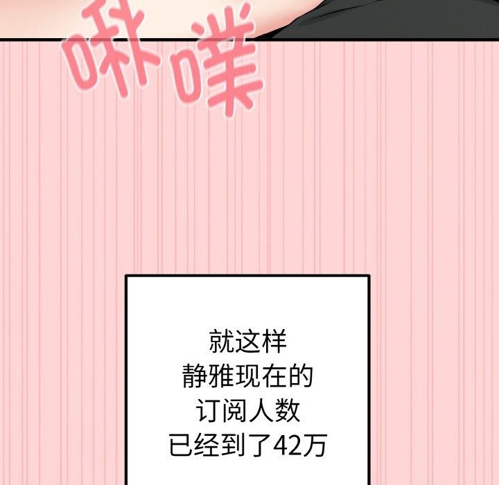 《母女通喫計劃》漫画 第1話