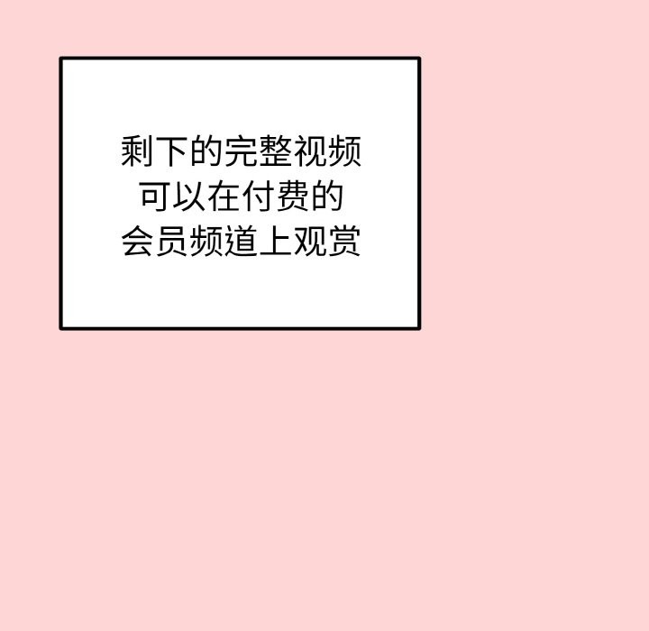《母女通喫計劃》漫画 第1話