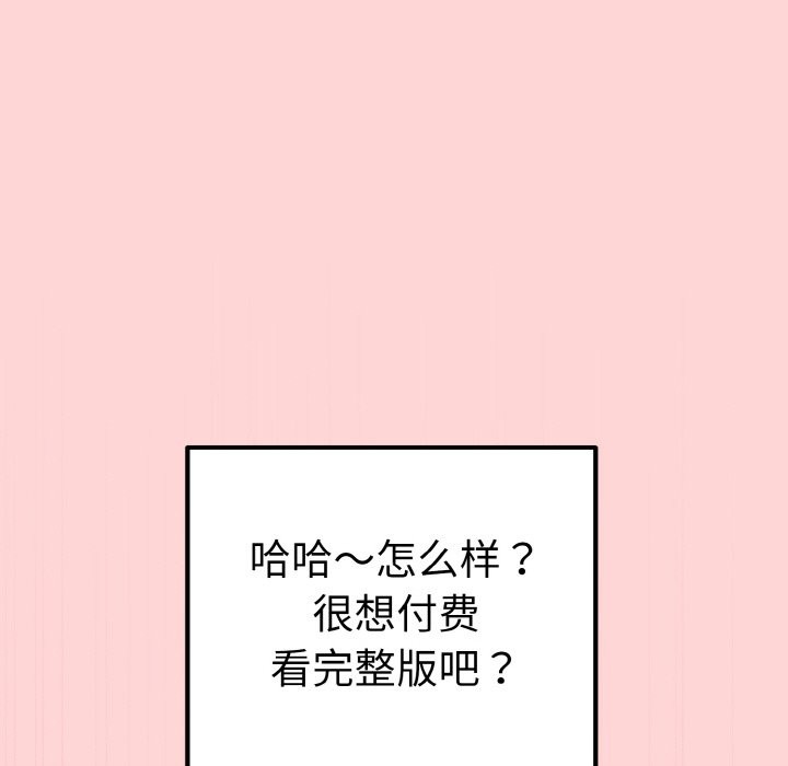 《母女通喫計劃》漫画 第1話