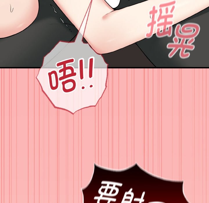 《母女通喫計劃》漫画 第1話