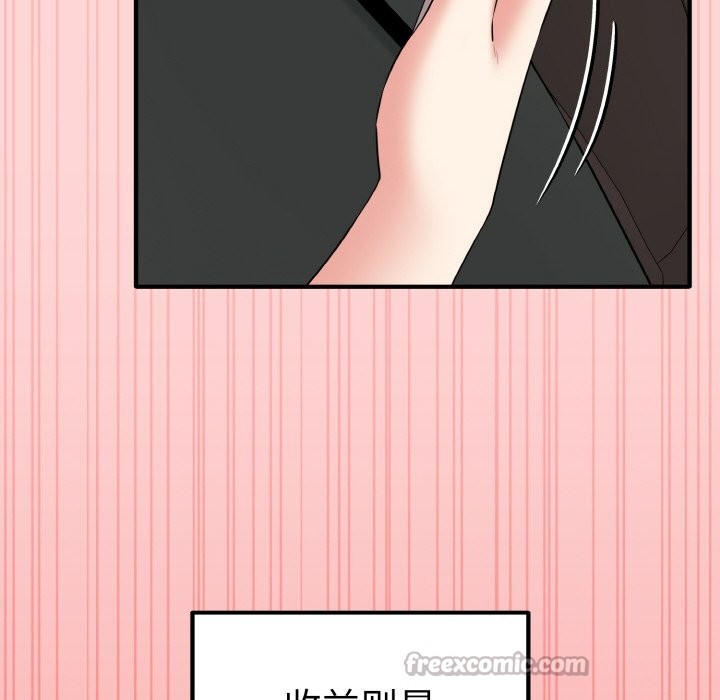 《母女通喫計劃》漫画 第1話
