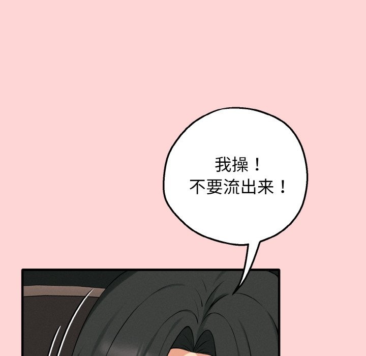 《母女通喫計劃》漫画 第1話