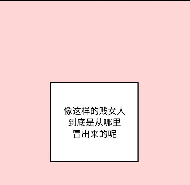 《母女通喫計劃》漫画 第1話