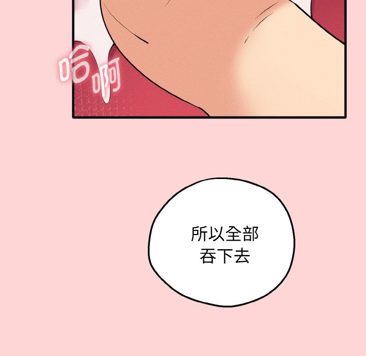 《母女通喫計劃》漫画 第1話