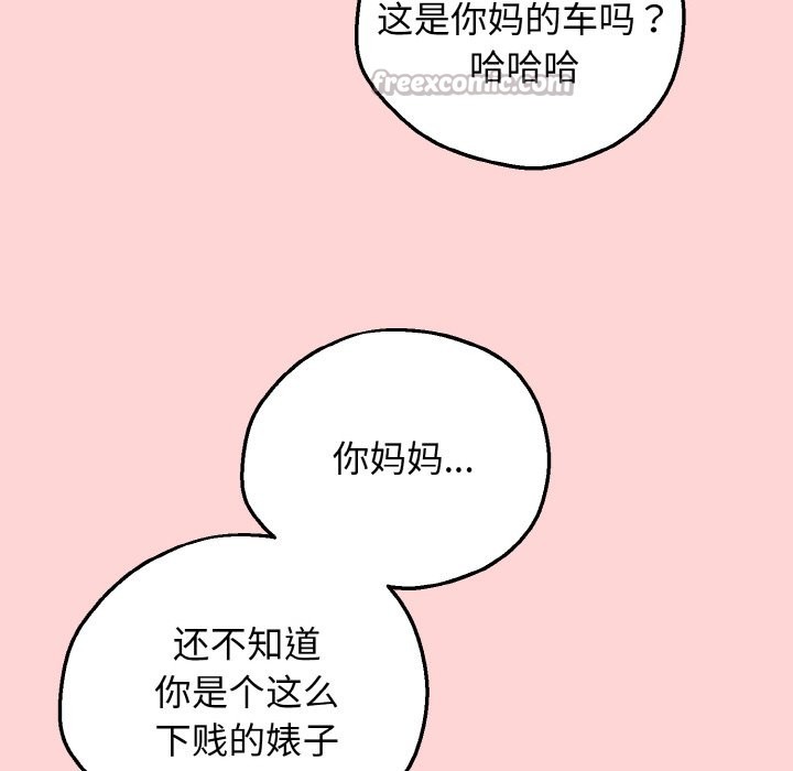 《母女通喫計劃》漫画 第1話