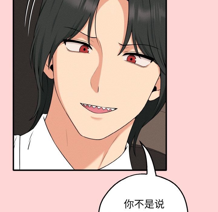 《母女通喫計劃》漫画 第1話