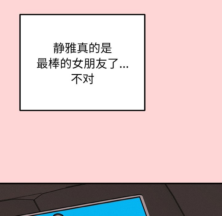 《母女通喫計劃》漫画 第1話