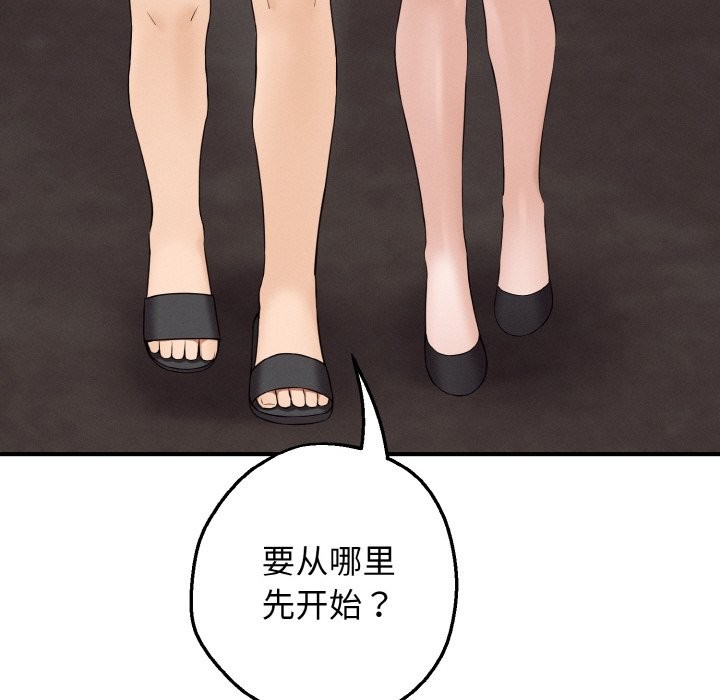 《母女通喫計劃》漫画 第1話