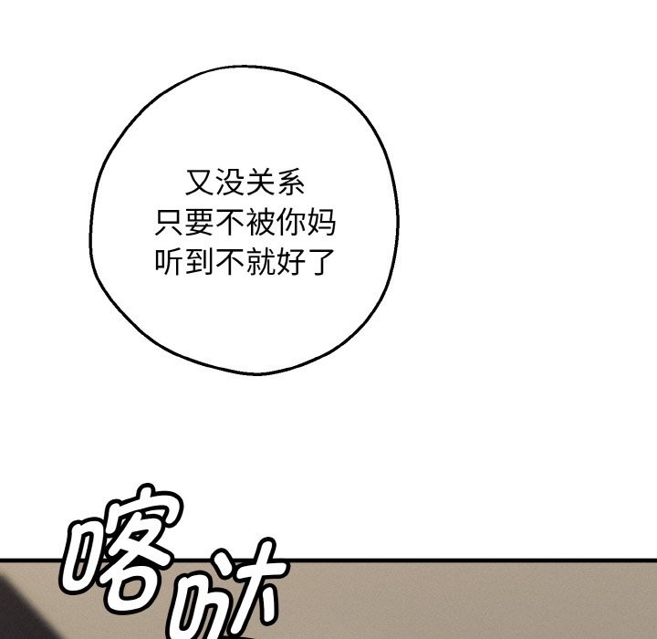 《母女通喫計劃》漫画 第1話