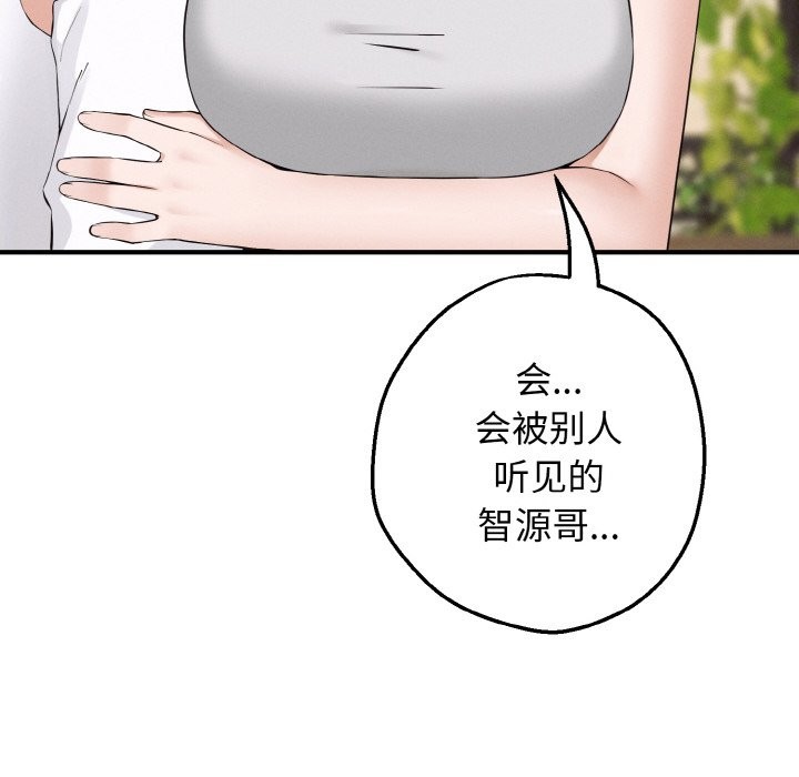 《母女通喫計劃》漫画 第1話