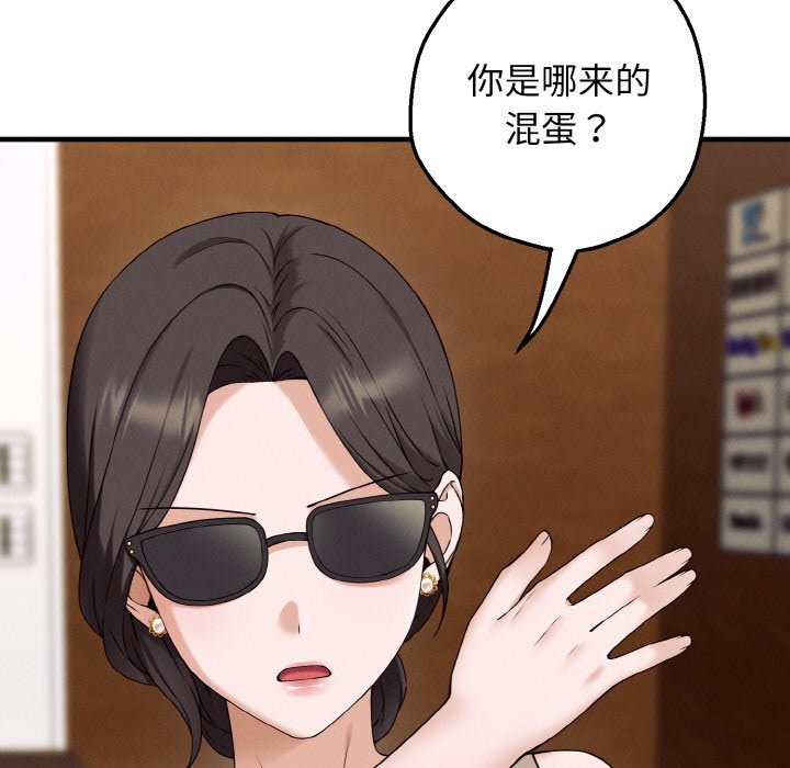 《母女通喫計劃》漫画 第1話