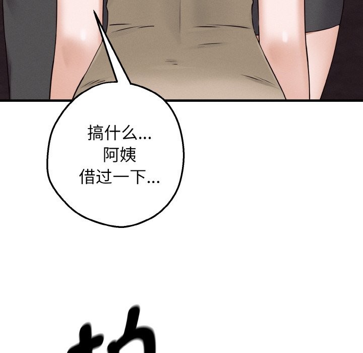《母女通喫計劃》漫画 第1話