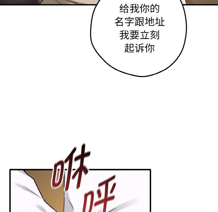 《母女通喫計劃》漫画 第1話