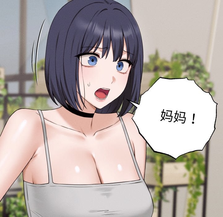 《母女通喫計劃》漫画 第1話