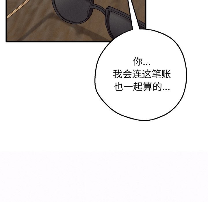 《母女通喫計劃》漫画 第1話