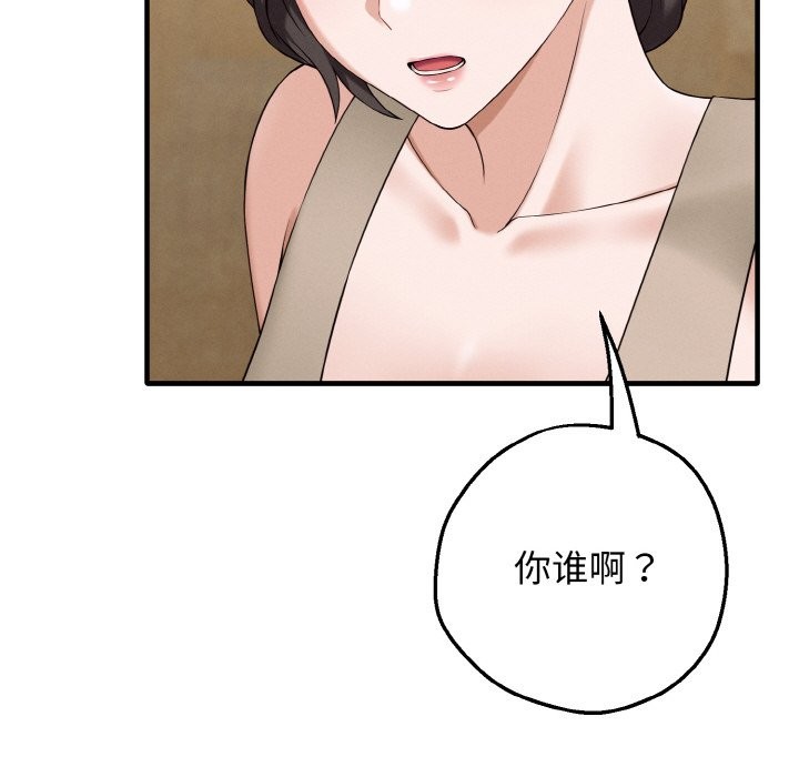 《母女通喫計劃》漫画 第1話