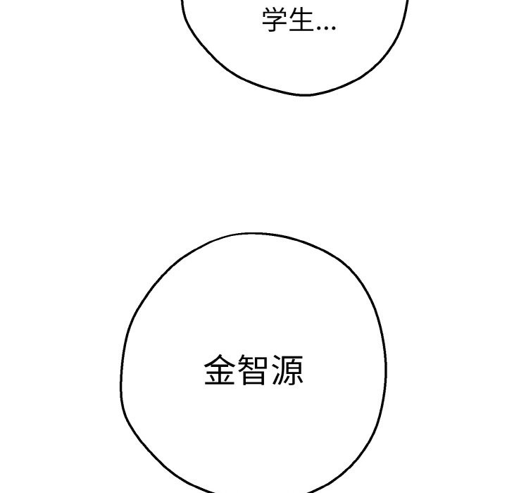 《母女通喫計劃》漫画 第1話