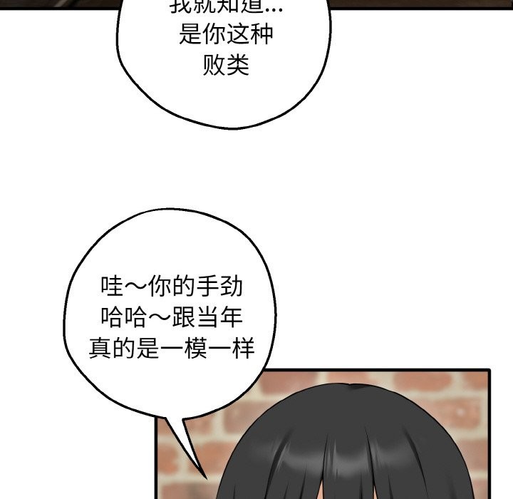 《母女通喫計劃》漫画 第1話