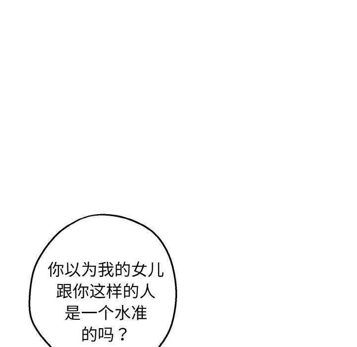 《母女通喫計劃》漫画 第1話