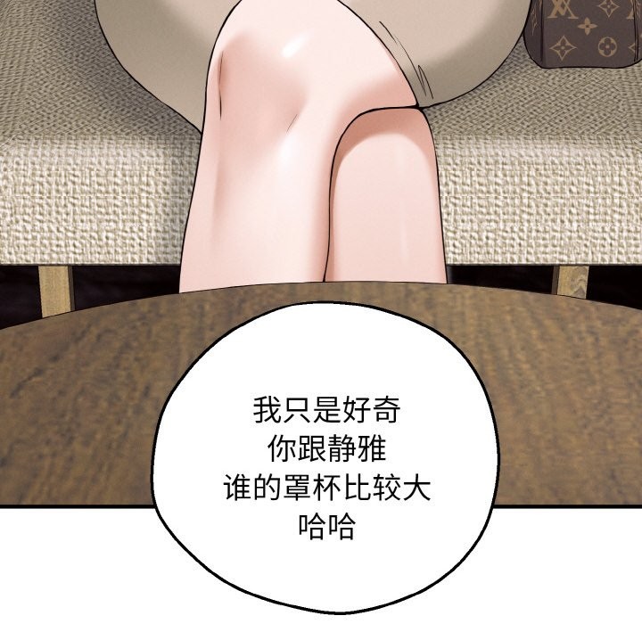 《母女通喫計劃》漫画 第1話