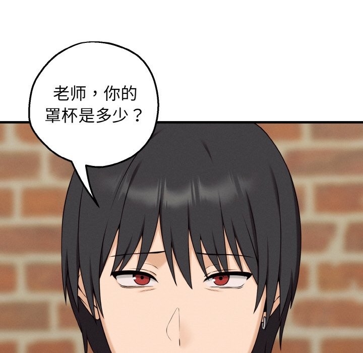 《母女通喫計劃》漫画 第1話