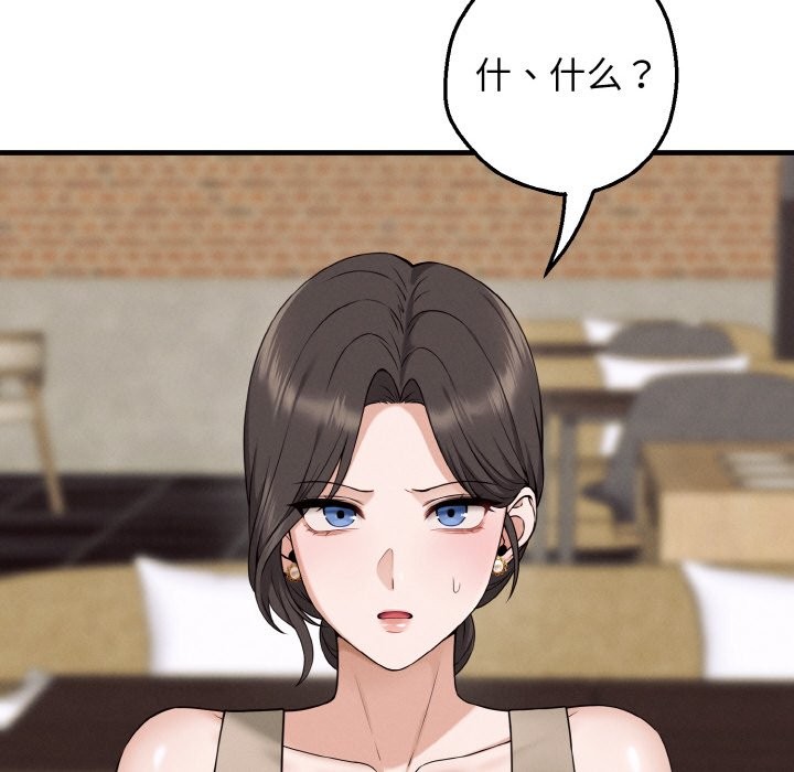《母女通喫計劃》漫画 第1話