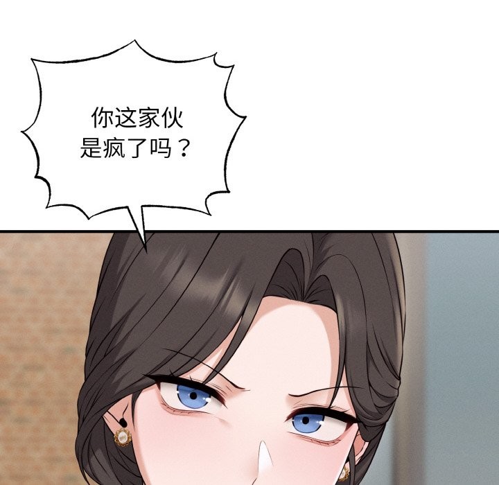 《母女通喫計劃》漫画 第1話