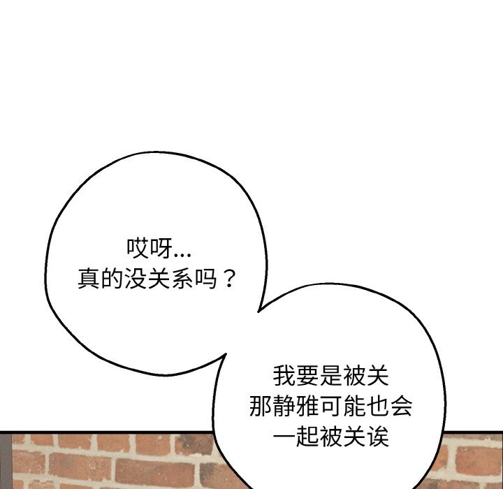 《母女通喫計劃》漫画 第1話