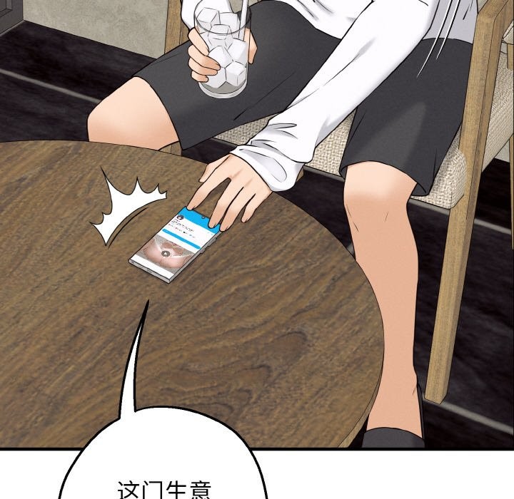 《母女通喫計劃》漫画 第1話