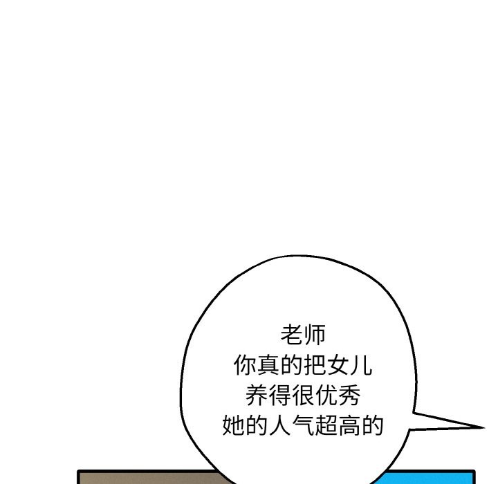 《母女通喫計劃》漫画 第1話