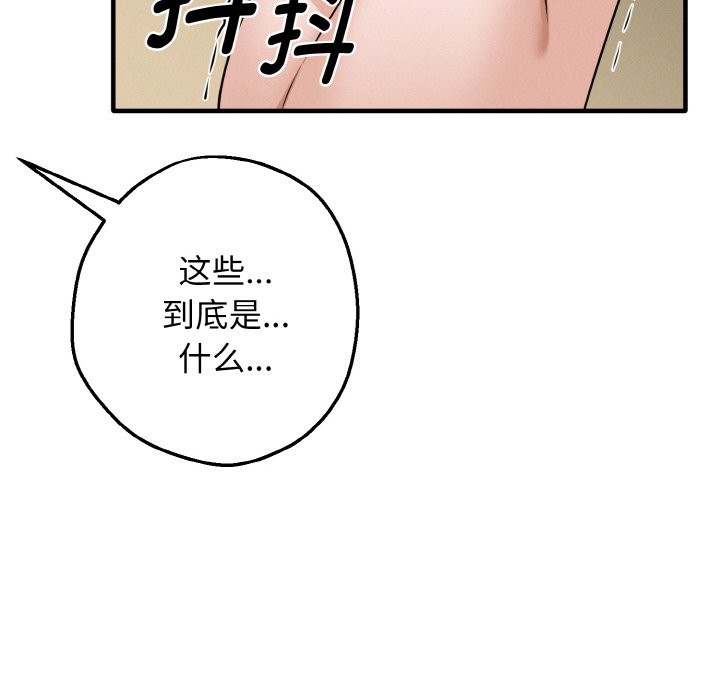 《母女通喫計劃》漫画 第1話