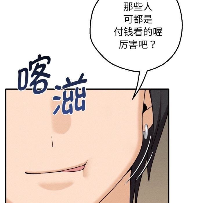 《母女通喫計劃》漫画 第1話