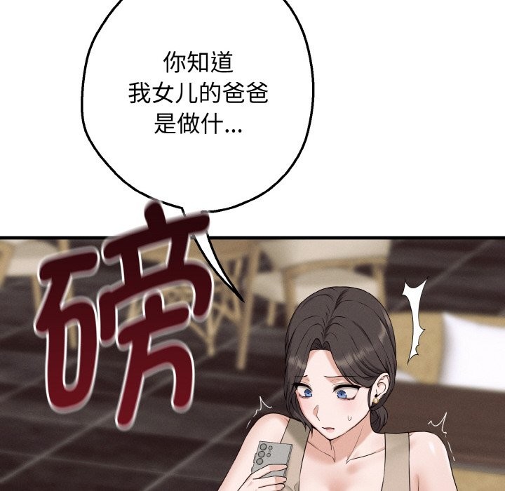 《母女通喫計劃》漫画 第1話