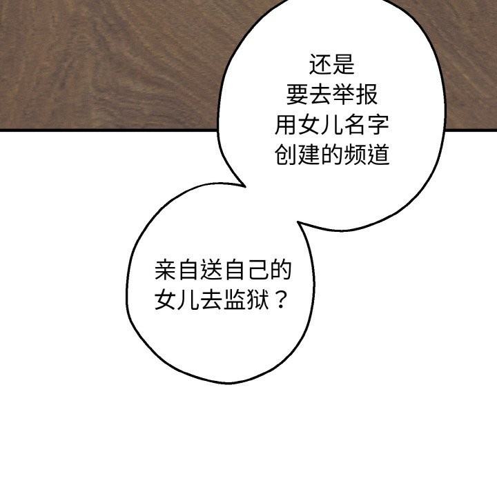 《母女通喫計劃》漫画 第1話