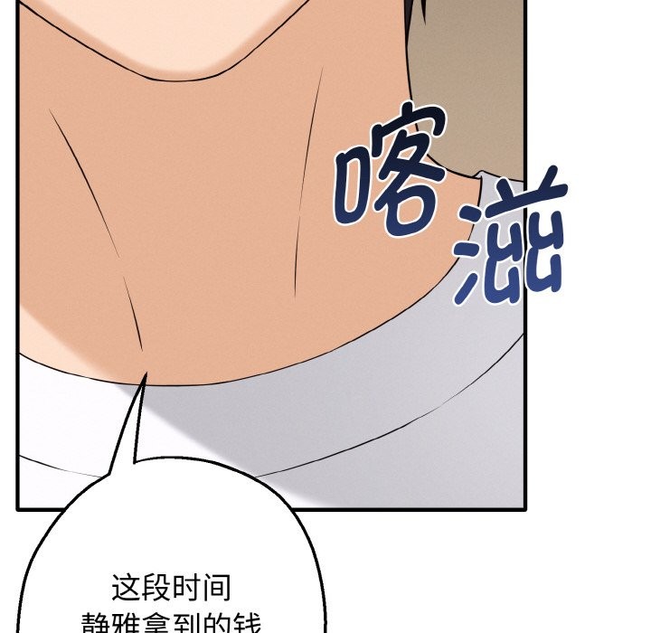 《母女通喫計劃》漫画 第1話