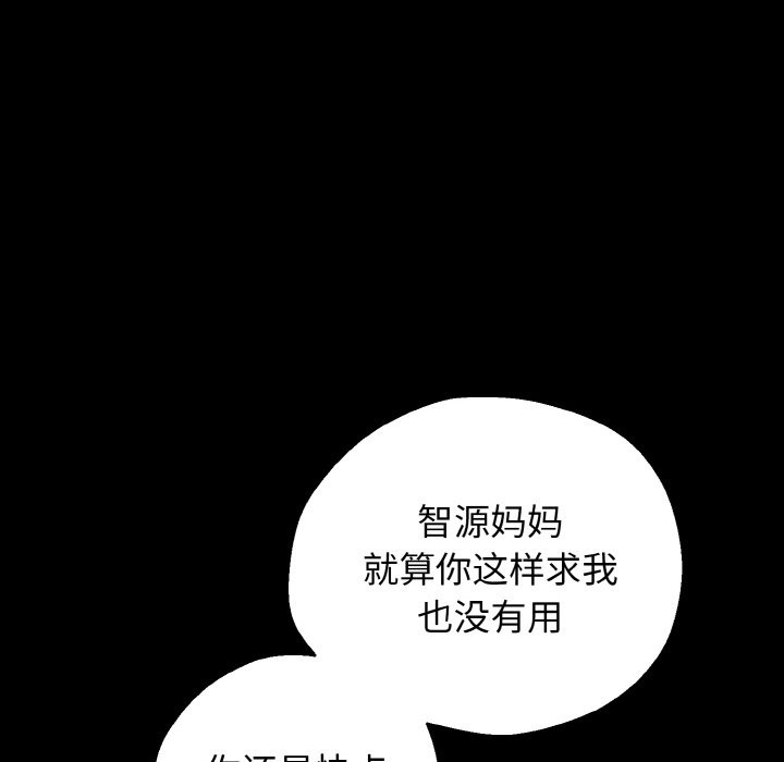 《母女通喫計劃》漫画 第1話