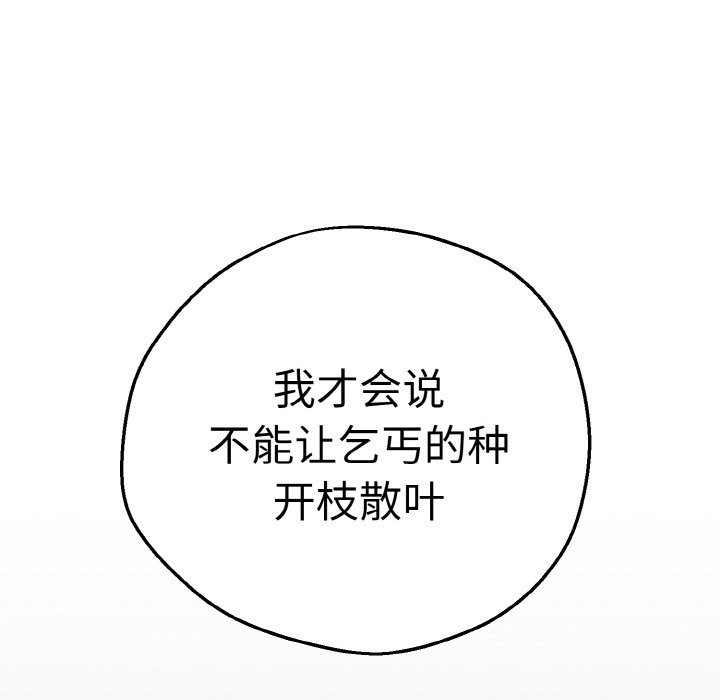 《母女通喫計劃》漫画 第1話